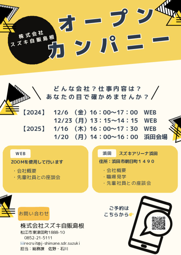 【26卒向け】インターンシップのご案内